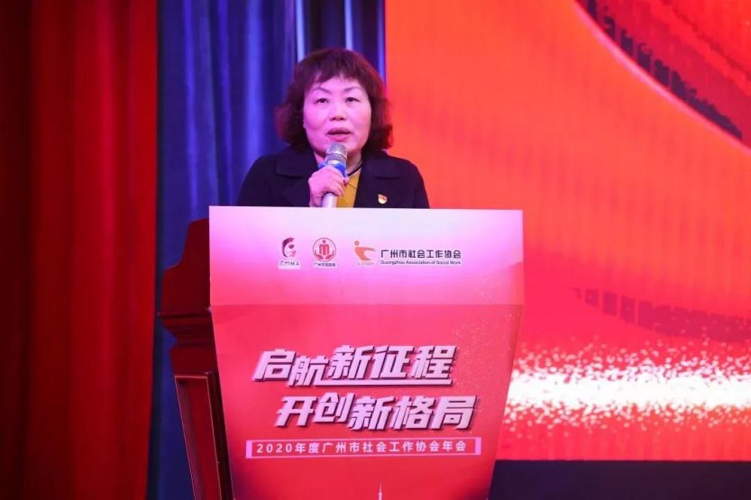 广州社协举行2020年年会，北达博雅喜获行业嘉