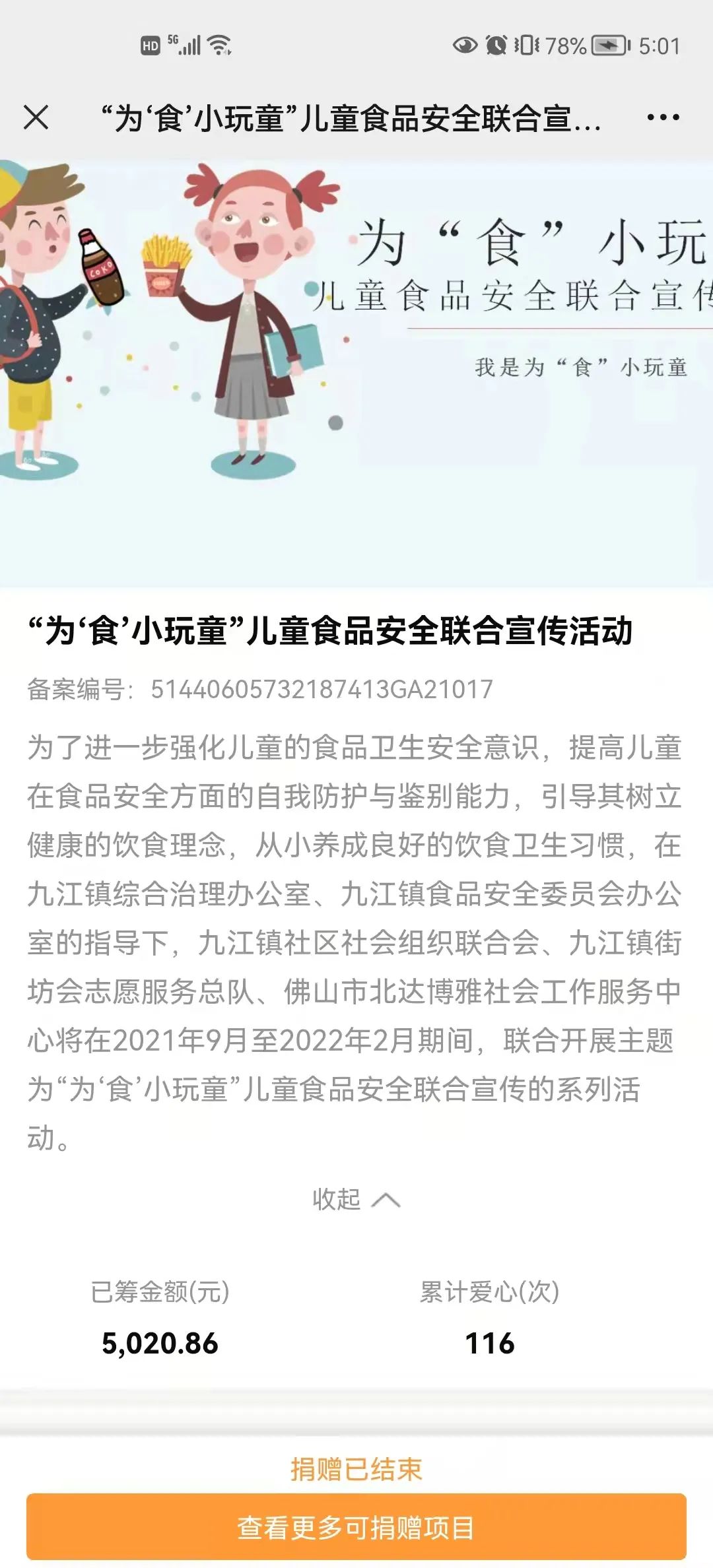 微信图片_20220518101805.jpg