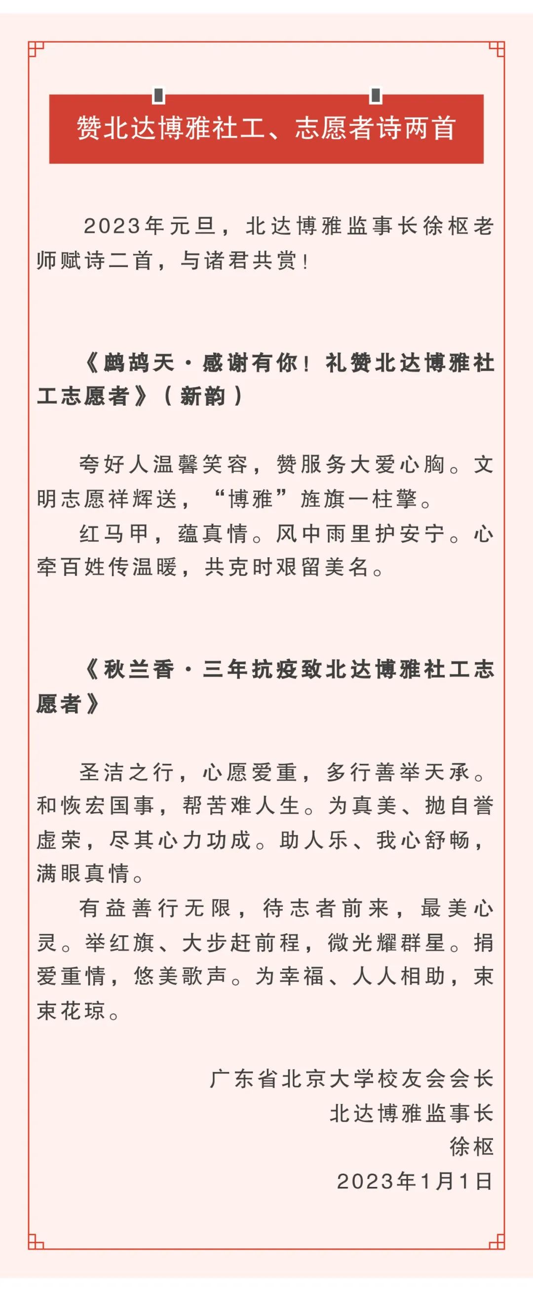 微信图片_20230103145336.jpg