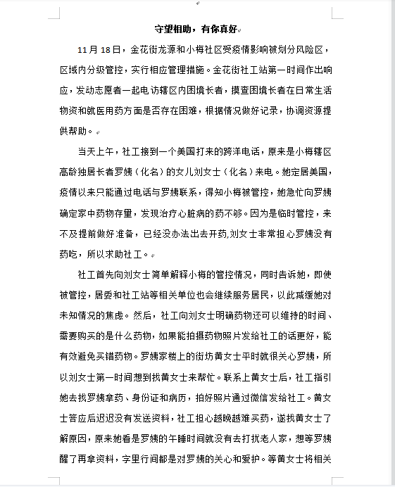 微信图片_20230106170736.png