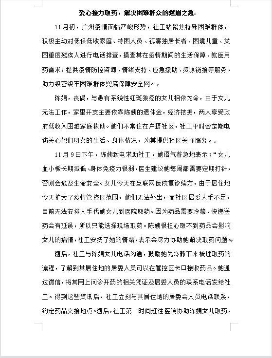 微信图片_20230106170827.png