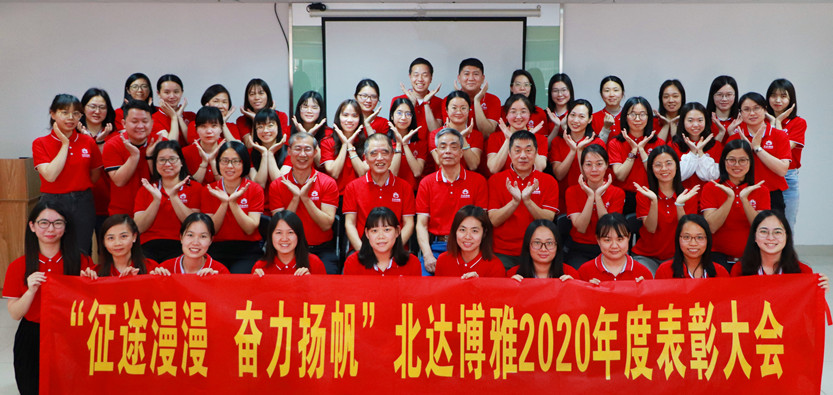 广州市北达博雅社会工作资源中心